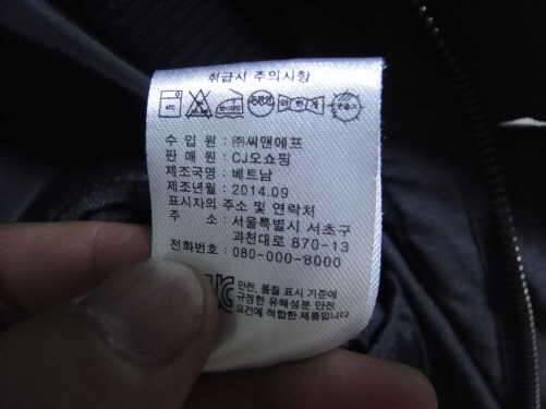 아이더 링스 거위털자켓100팝니다 (중고장터 - 비낚시용품)