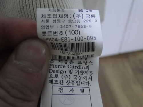 나이키255아식스250런닝화와 삐에르가르뎅니트티95팝니다 (중고장터 - 비낚시용품)