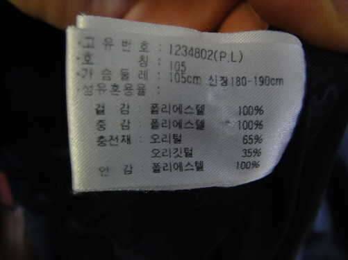 아식스덕다운105네파구스다운100이엑스알덕다운100팝니다 (중고장터 - 비낚시용품)
