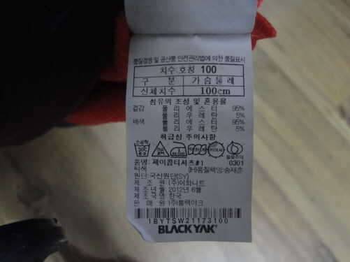 노스페이스와블랙야크 휠라영원레드페이스집업100네파등산화250255팝니다 (중고장터 - 비낚시용품)