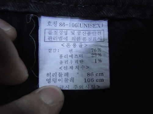 뱅뱅청바지323개와 나이키런닝화260팝니다 (중고장터 - 비낚시용품)