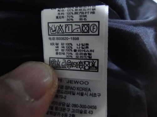 오리털자켓97100과 갤럭시집업티95와 아식스런닝화260팝니다 (중고장터 - 비낚시용품)