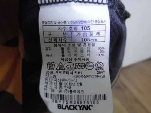 DURBAN 콤비마이100와블랙야크반팔티95100팝니다 (중고장터 - 비낚시용품)