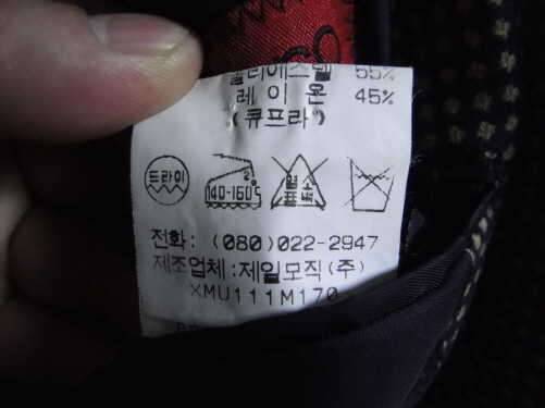 제일모직콤비100파크랜드정장95100리복런닝화250팝니다 (중고장터 - 비낚시용품)