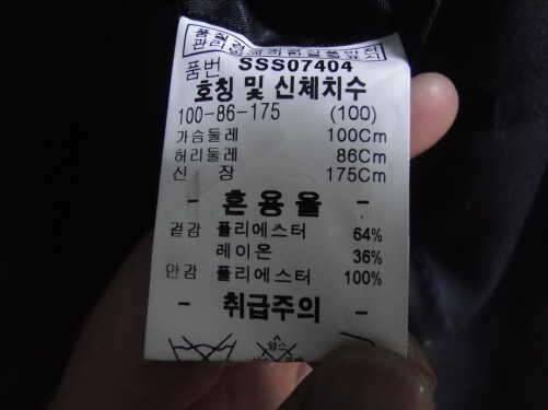 제일모직콤비100파크랜드정장95100리복런닝화250팝니다 (중고장터 - 비낚시용품)
