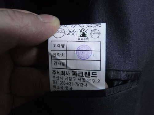제일모직콤비100파크랜드정장95100리복런닝화250팝니다 (중고장터 - 비낚시용품)
