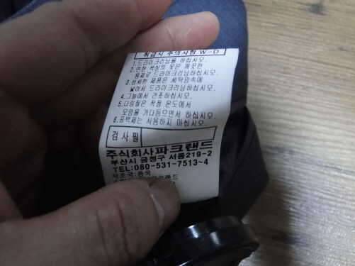 제일모직콤비100파크랜드정장95100리복런닝화250팝니다 (중고장터 - 비낚시용품)