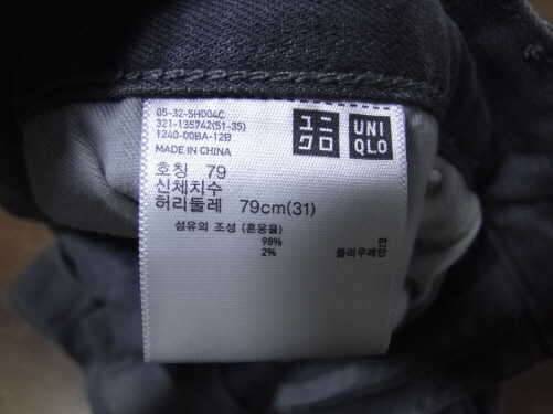 유니클로거위털자켓95100바지31지오지아바지32와 릴리앤스캇티95100팝니다 (중고장터 - 비낚시용품)