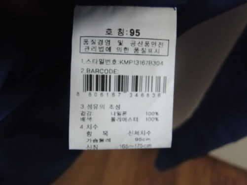 코오롱바람막이자켓95및K2초경량바람막이자켓95팝니다 (중고장터 - 비낚시용품)