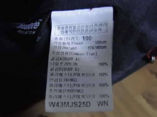 울시자켓100과 카운테스마라거위털자켓95팝니다 (중고장터 - 비낚시용품)