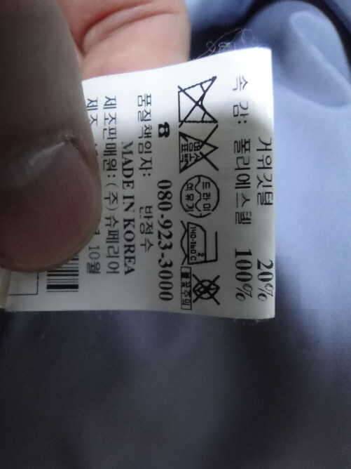 울시자켓100과 카운테스마라거위털자켓95팝니다 (중고장터 - 비낚시용품)
