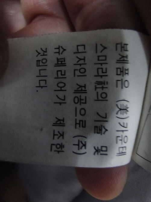 울시자켓100과 카운테스마라거위털자켓95팝니다 (중고장터 - 비낚시용품)