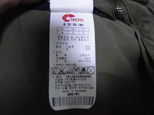 네파자켓100과 아디다스츄리닝1벌100팝니다 (중고장터 - 비낚시용품)