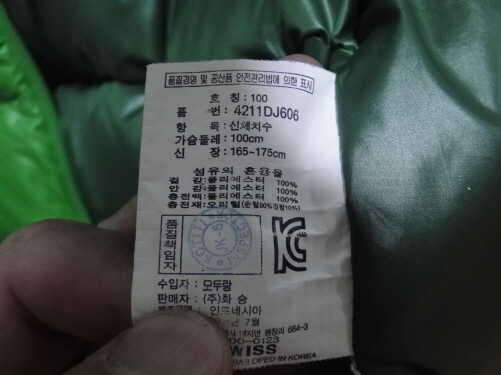 케이스위스 밀레오리털자켓100과K2바람막이자켓105팝니다 (중고장터 - 비낚시용품)