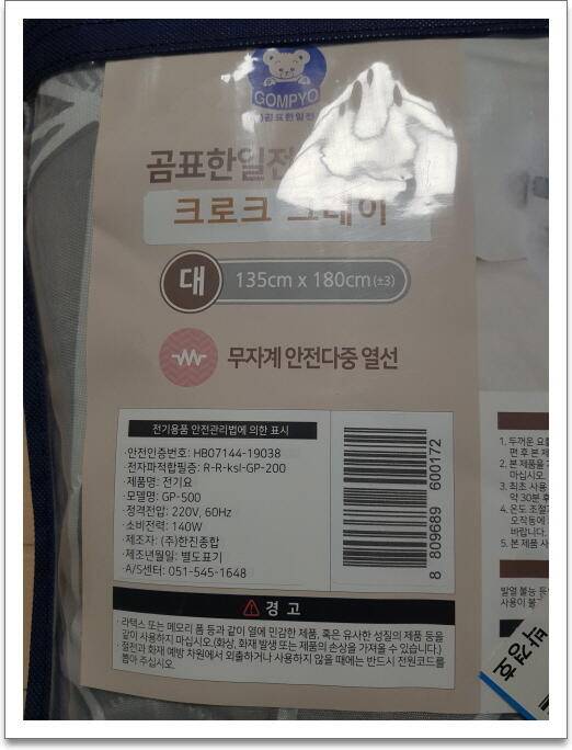 한일 전기요매트가스난로 팝니다 (중고장터 - 비낚시용품)