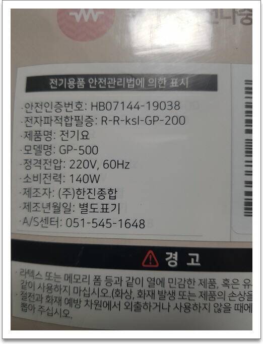 한일 전기요매트가스난로 팝니다 (중고장터 - 비낚시용품)