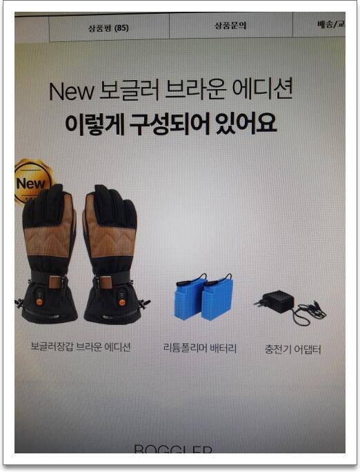 보글러 발열장갑방한모자손목시계 겸 LED 라이트 팝니다 (중고장터 - 비낚시용품)