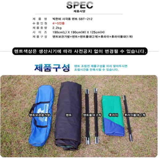 텐트재업 가격다운 (중고장터 - 비낚시용품)