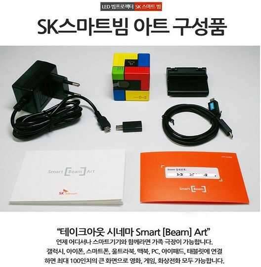SKT 스마트빔 아트 팝니다 (중고장터 - 비낚시용품)