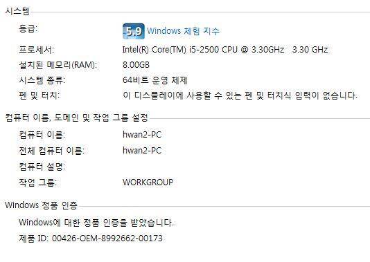 i5 컴퓨터모니터세트 (중고장터 - 비낚시용품)