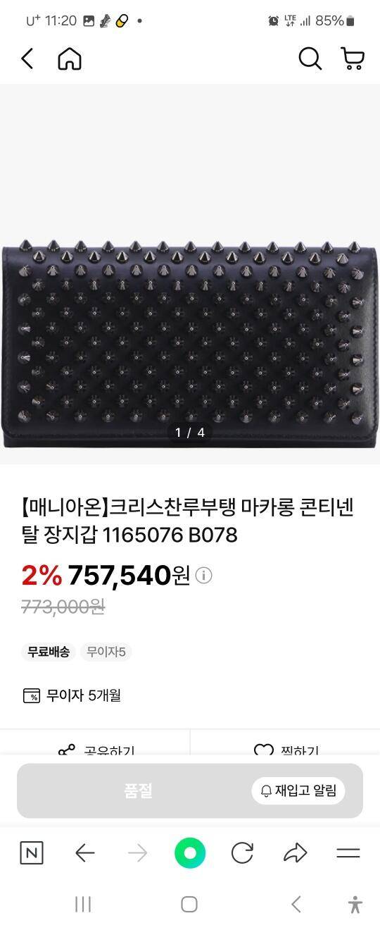 크리스찬 루부탱 장지갑 새제품 가격다운 (중고장터 - 비낚시용품)