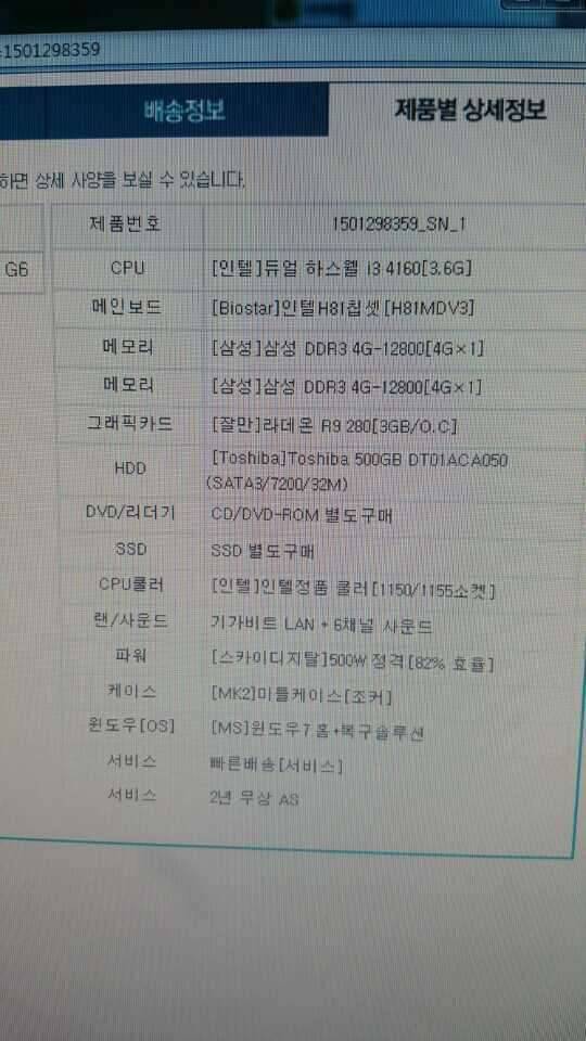 컴퓨터팝니다 (중고장터 - 비낚시용품)