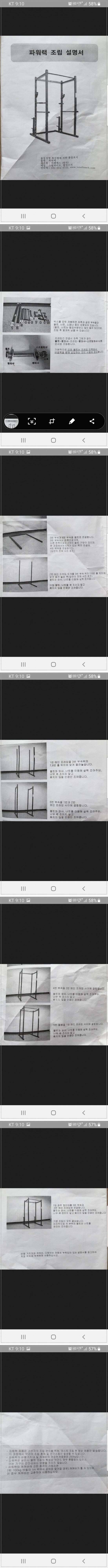 운동기구 토탈밴치 파워랙 풀셋 (중고장터 - 비낚시용품)