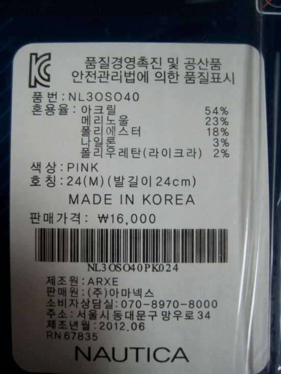 로시뇰 여 스키복 L사이즈 상의 등 (중고장터 - 비낚시용품)