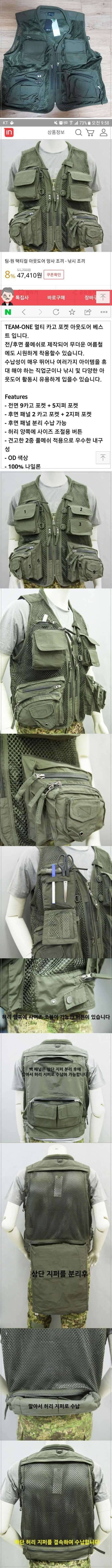 수납공간 많은 조끼와 유니클로 청바지 (중고장터 - 비낚시용품)