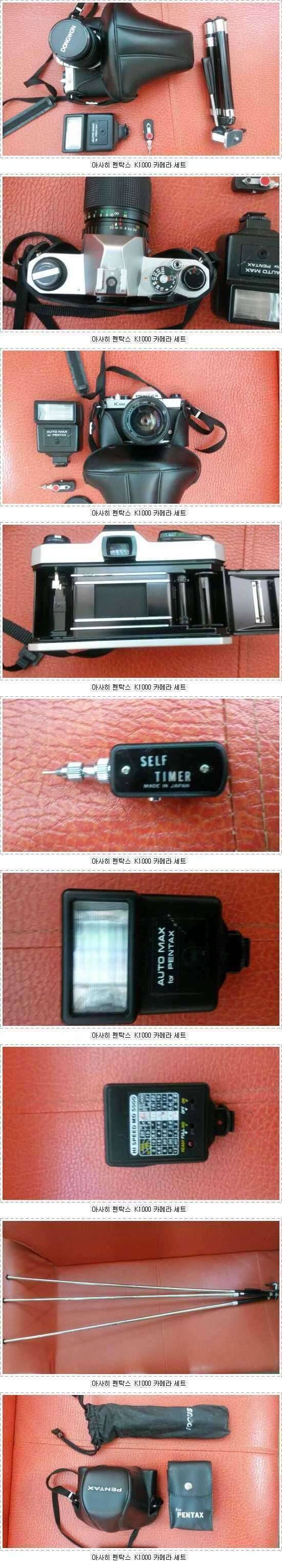 펜탁스 k1000 카메라 세트 (중고장터 - 비낚시용품)