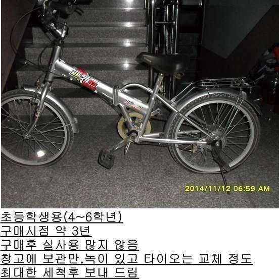 성인 구두유아용 자전거추억 롤러 스케이트 (중고장터 - 비낚시용품)