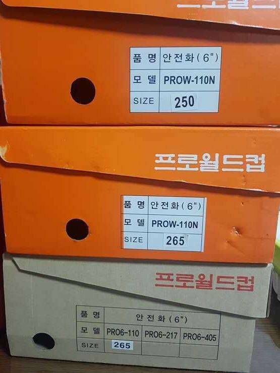 안전화 (중고장터 - 비낚시용품)