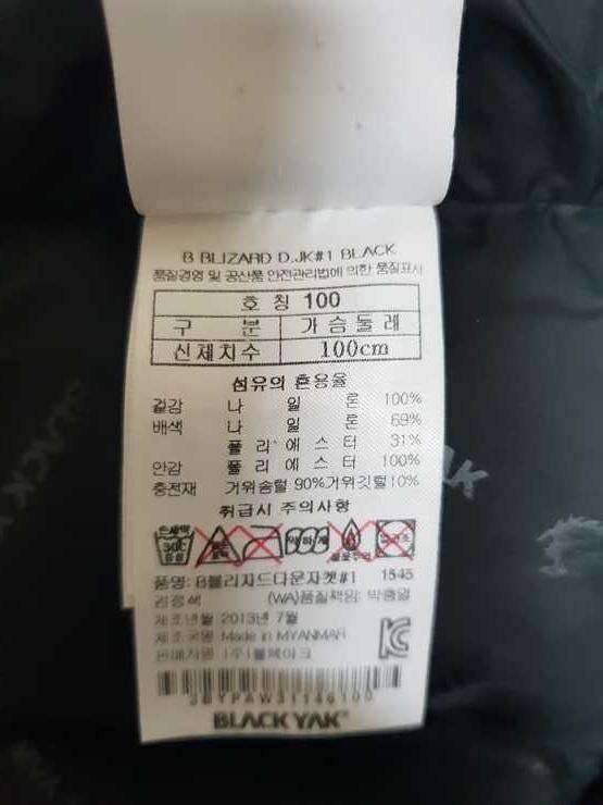 블랙야크 B블리자드 구스 다운자켓 (중고장터 - 비낚시용품)