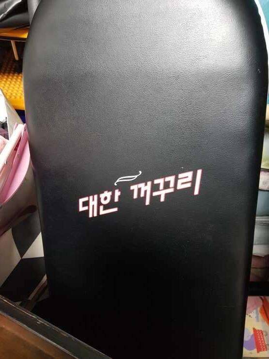 대한 꺼꾸리 (중고장터 - 비낚시용품)
