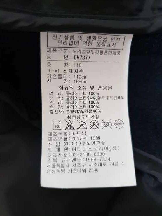 리복 os m hybrid 덕다운 점퍼 CV7377 (중고장터 - 비낚시용품)