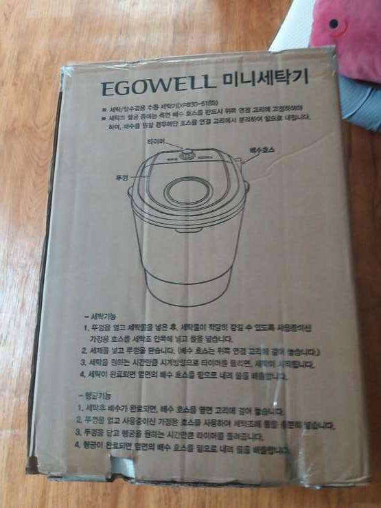 미니 세탁기 팝니다 (중고장터 - 비낚시용품)