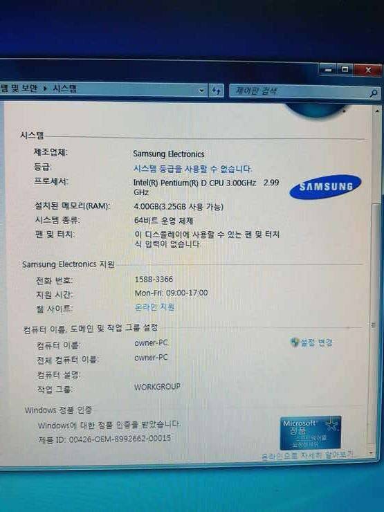 A1 컴퓨터본체만삼성매직스테이션 (중고장터 - 비낚시용품)