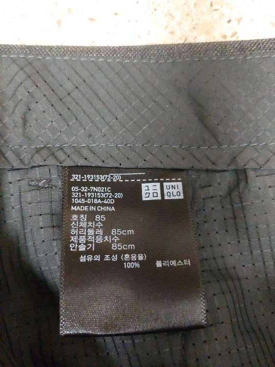 유니클로 신사바지 (중고장터 - 비낚시용품)
