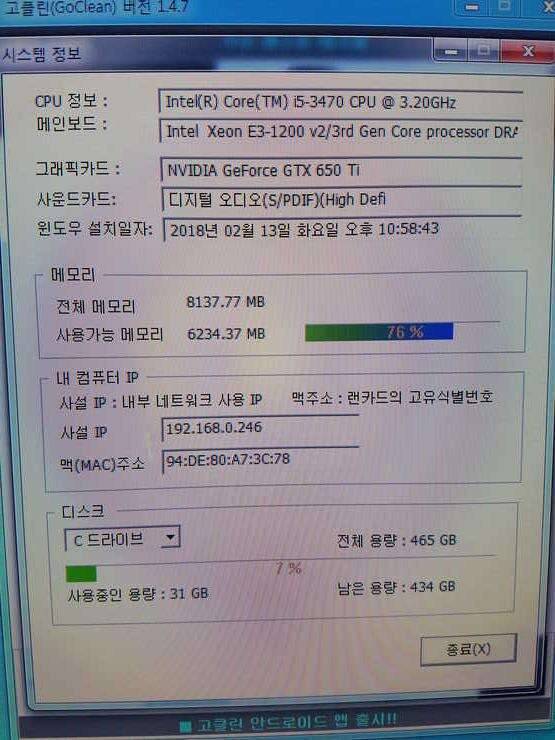 컴퓨터본체 (중고장터 - 비낚시용품)