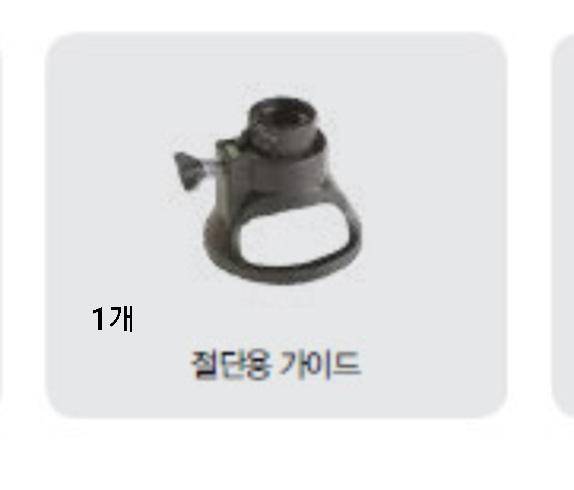 드레멜 전동키트 (중고장터 - 비낚시용품)