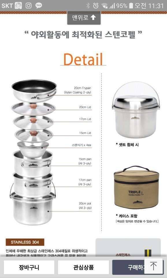 제드 릴렉스 롱체어 스노우라인 통삼중코펠 (중고장터 - 비낚시용품)