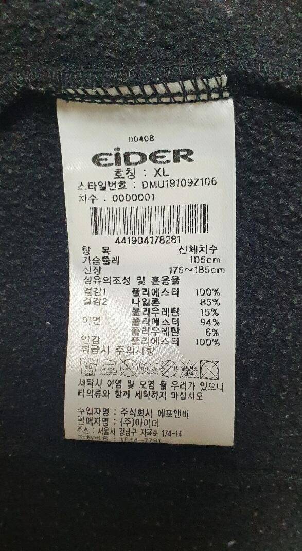 낚시등산용 집업 (중고장터 - 비낚시용품)
