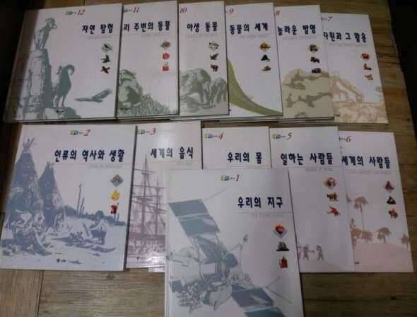 학생서적 위인전동물의세계과학의신비 발명가테마백과 (중고장터 - 비낚시용품)