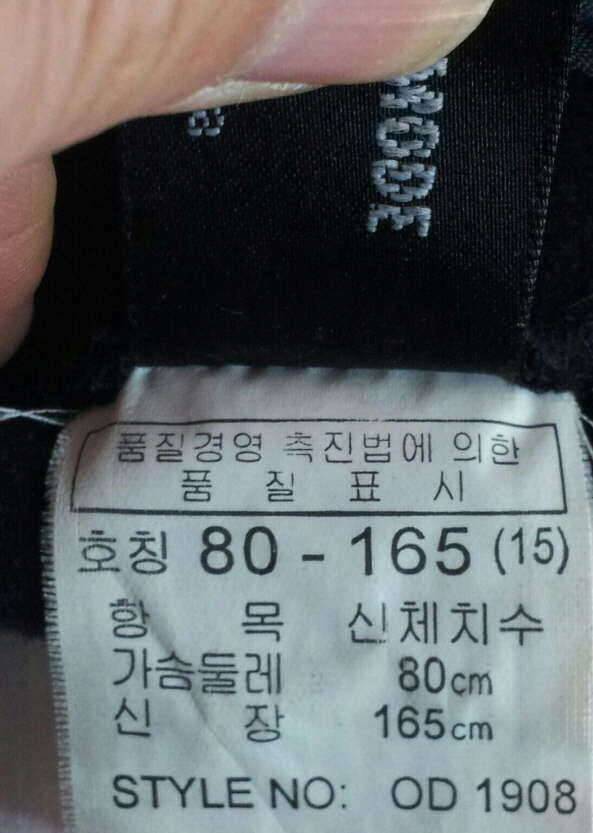 남성용 95 겨울세무 구스패딩 순모코드 가격인하 (중고장터 - 비낚시용품)