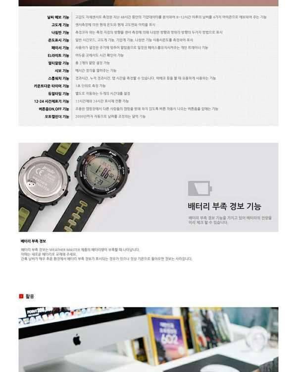 프라도 하이테크워치 (중고장터 - 비낚시용품)