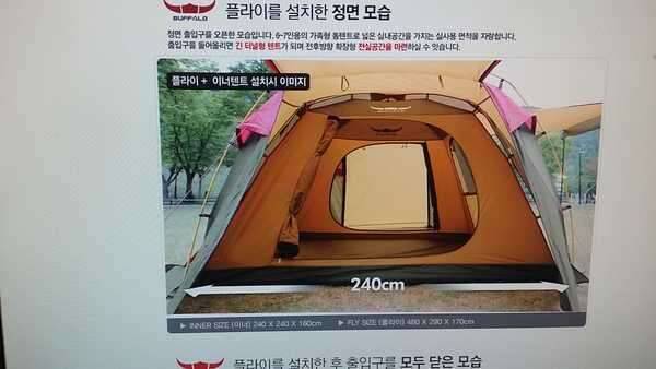 버팔로 뉴프로틴 돔 텐트 (중고장터 - 비낚시용품)