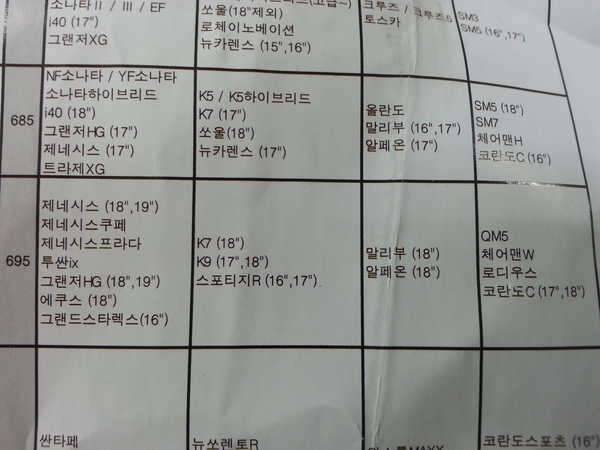 오토삭 스노우체인 (중고장터 - 비낚시용품)