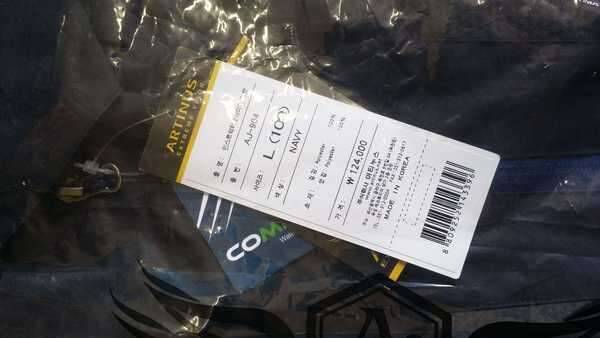 아티누스 낚시등산 자켓 (중고장터 - 비낚시용품)