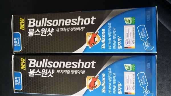 불스원샷 경유용 두개 (중고장터 - 비낚시용품)