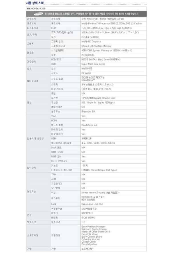 삼성 노트북 재업 (중고장터 - 비낚시용품)